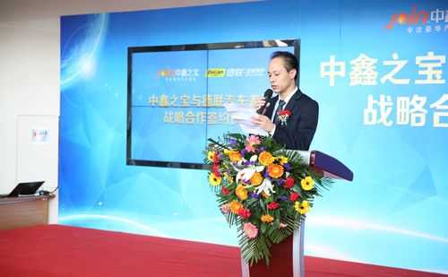徳联集团总经理,上海徳联车护董事长徐团华讲话中鑫之宝总经理田玉峰