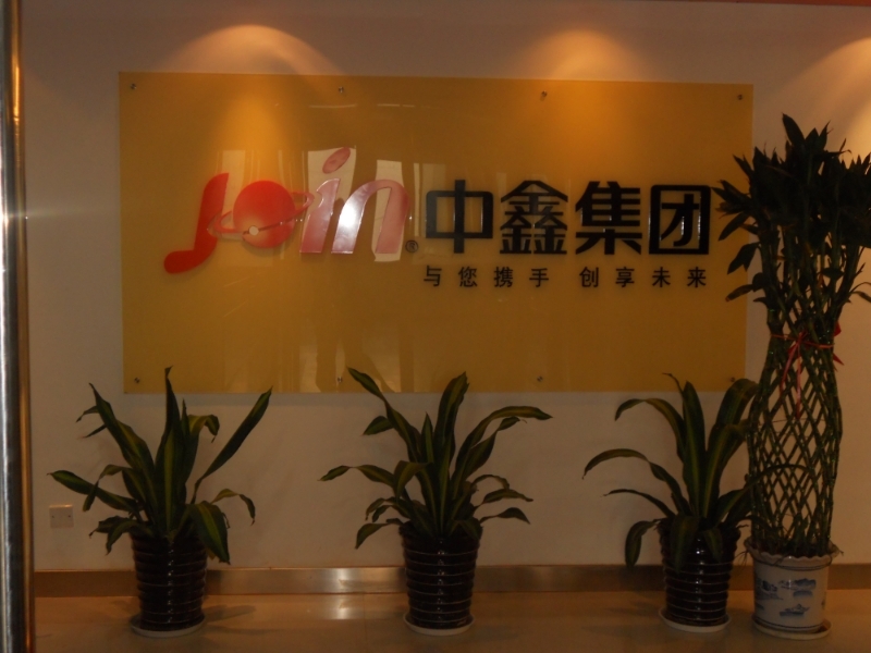 郑州办公室玻璃贴膜精彩案例展播:中鑫科技磨砂镂空办公室玻璃贴膜