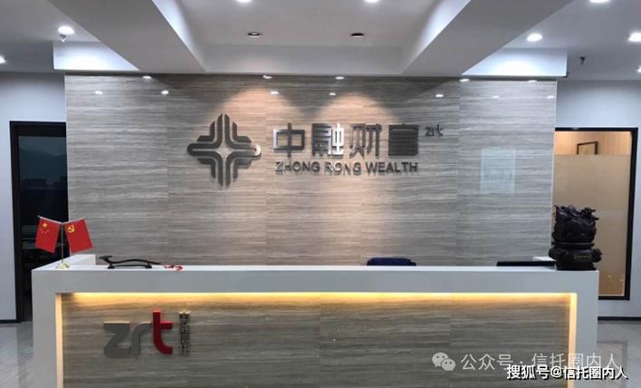 上市公司9000万踩雷中融信托直销产品,计提80%本金损失!