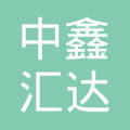 北京中鑫汇达商贸